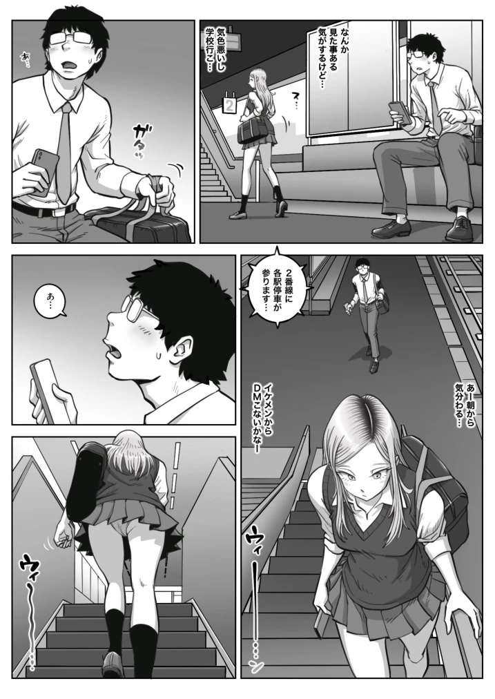 Oshi Gal Stalking page 3