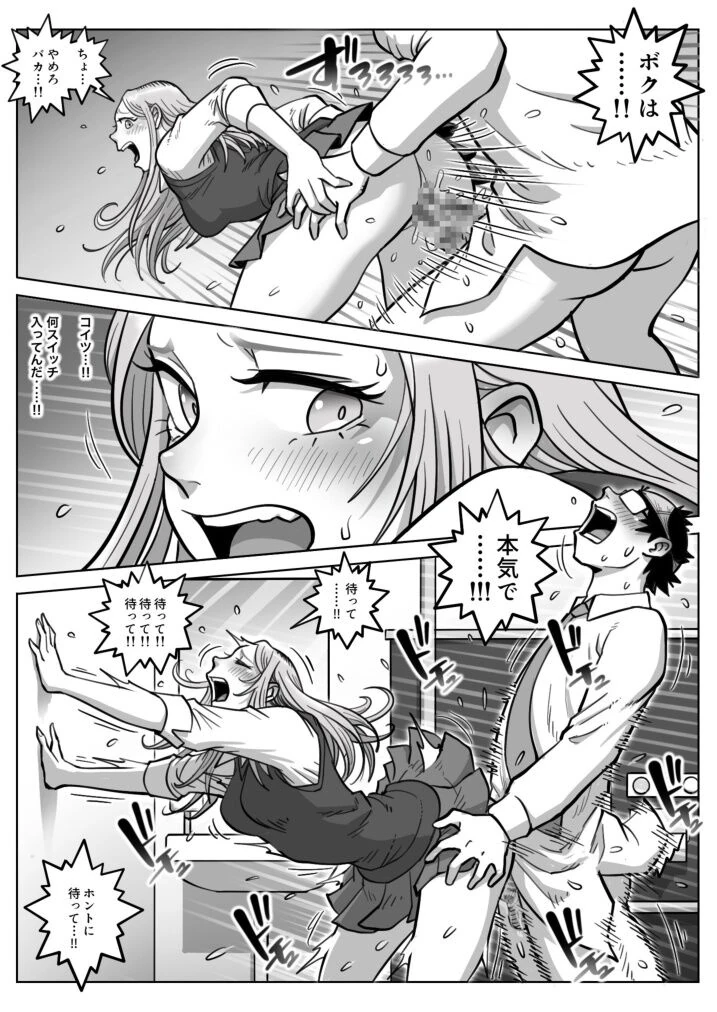 Oshi Gal Stalking page 30