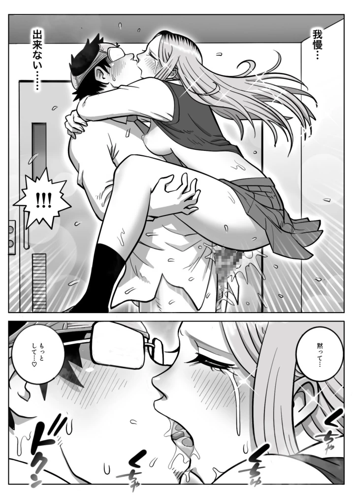 Oshi Gal Stalking page 36