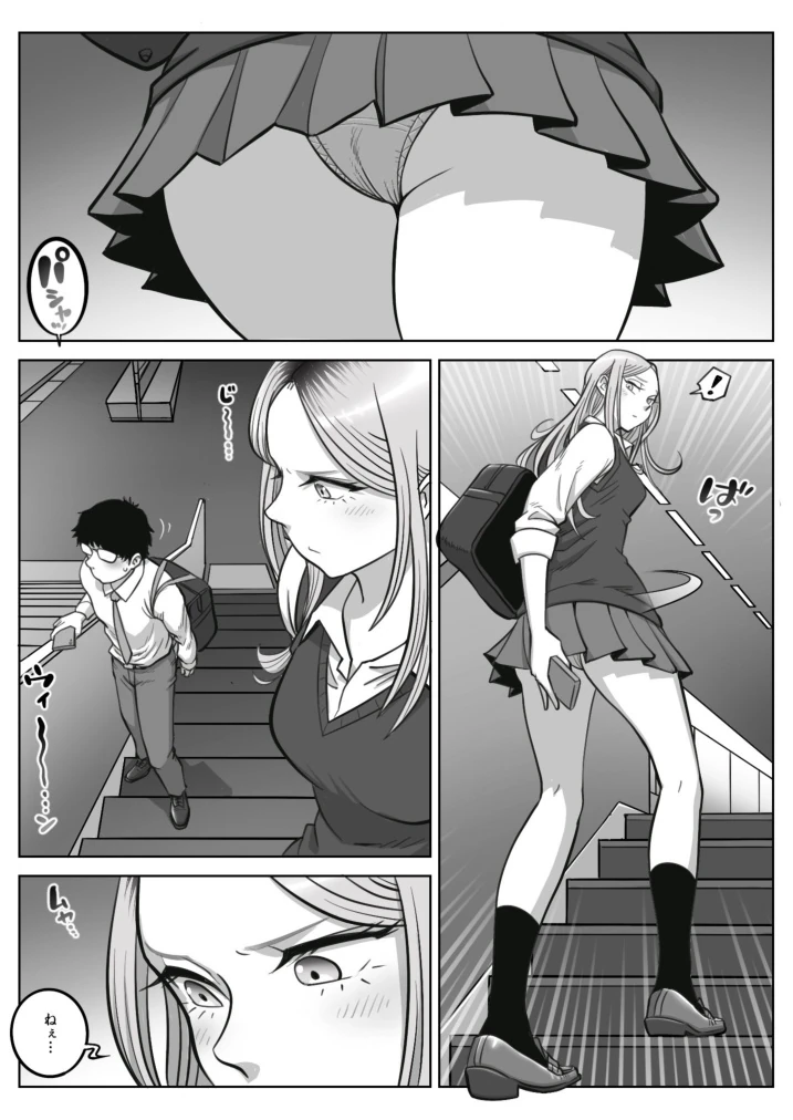Oshi Gal Stalking page 4