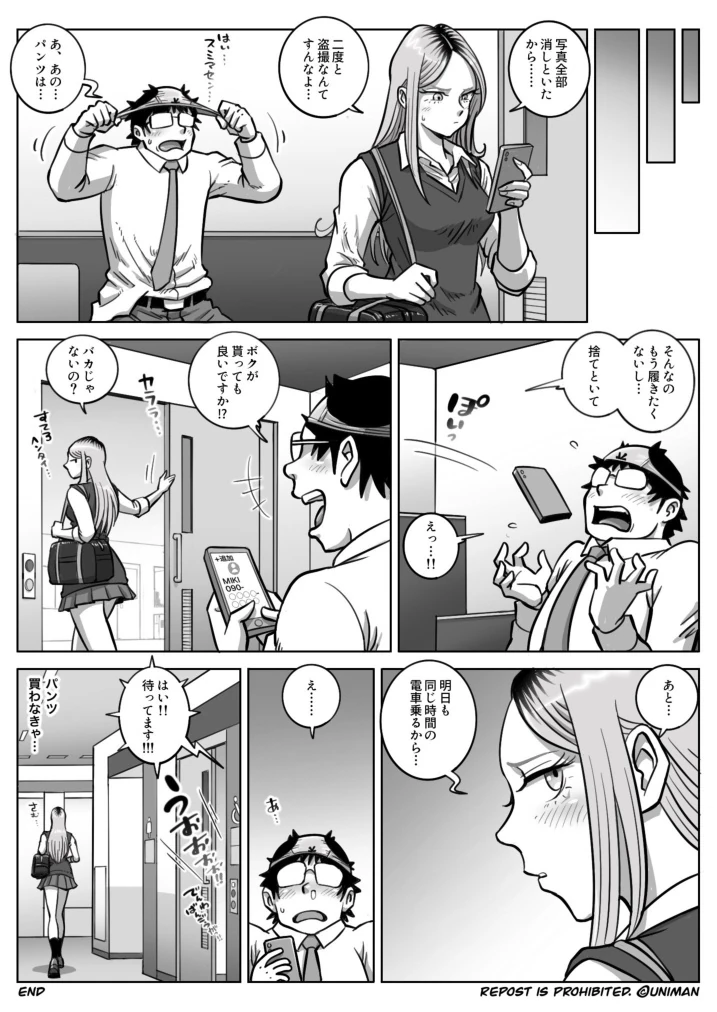 Oshi Gal Stalking page 40