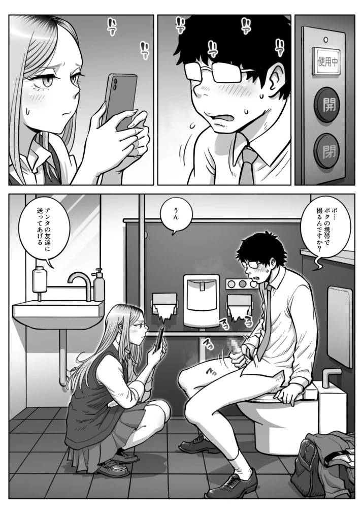 Oshi Gal Stalking page 9