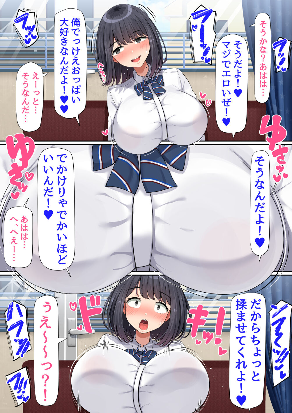 Oshi ni yowakute nagasa re yasui kurasu no dekkai kyonyū joshi page 10