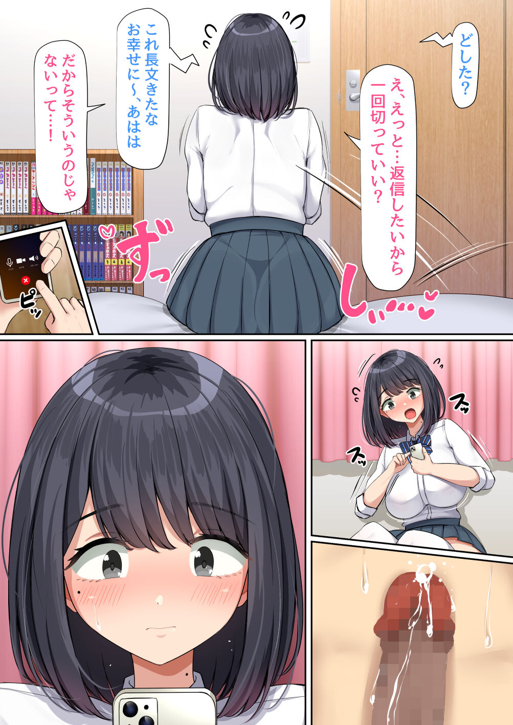 Oshi ni yowakute nagasa re yasui kurasu no dekkai kyonyū joshi page 16