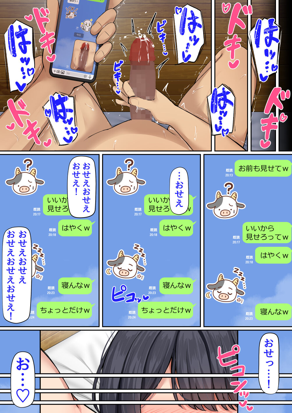 Oshi ni yowakute nagasa re yasui kurasu no dekkai kyonyū joshi page 17