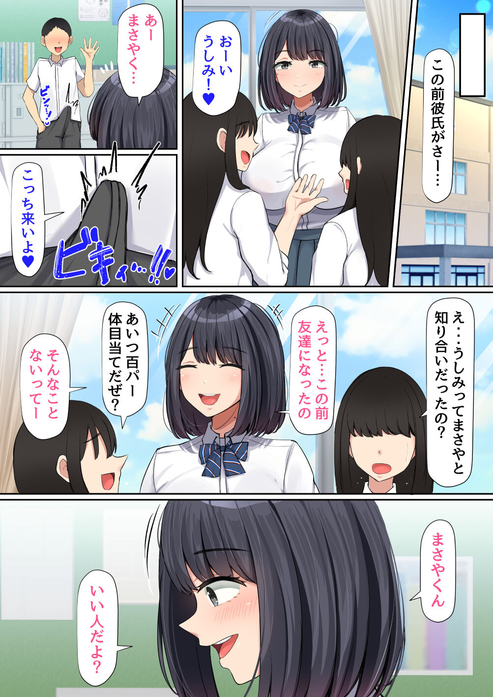 Oshi ni yowakute nagasa re yasui kurasu no dekkai kyonyū joshi page 18