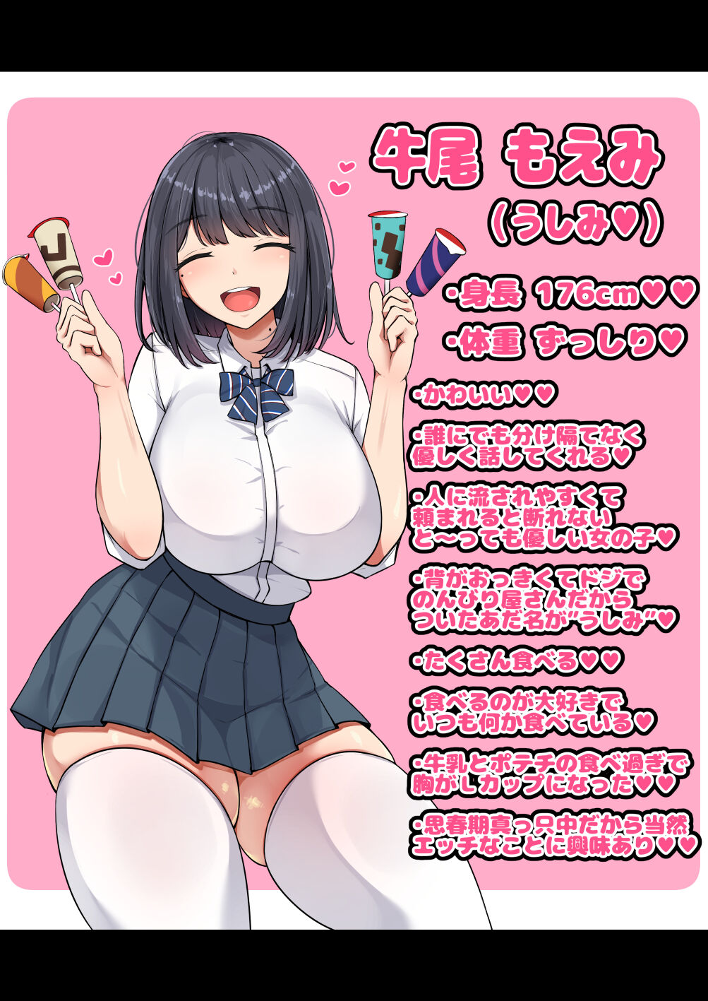 Oshi ni yowakute nagasa re yasui kurasu no dekkai kyonyū joshi page 2