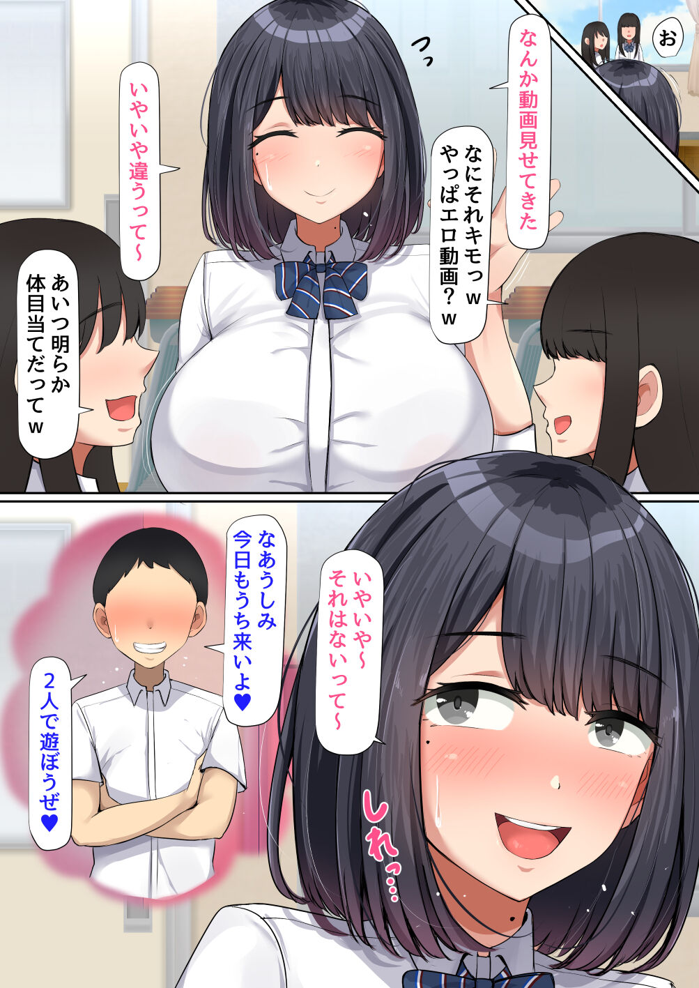 Oshi ni yowakute nagasa re yasui kurasu no dekkai kyonyū joshi page 21