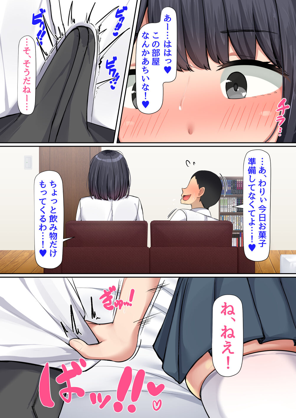 Oshi ni yowakute nagasa re yasui kurasu no dekkai kyonyū joshi page 23