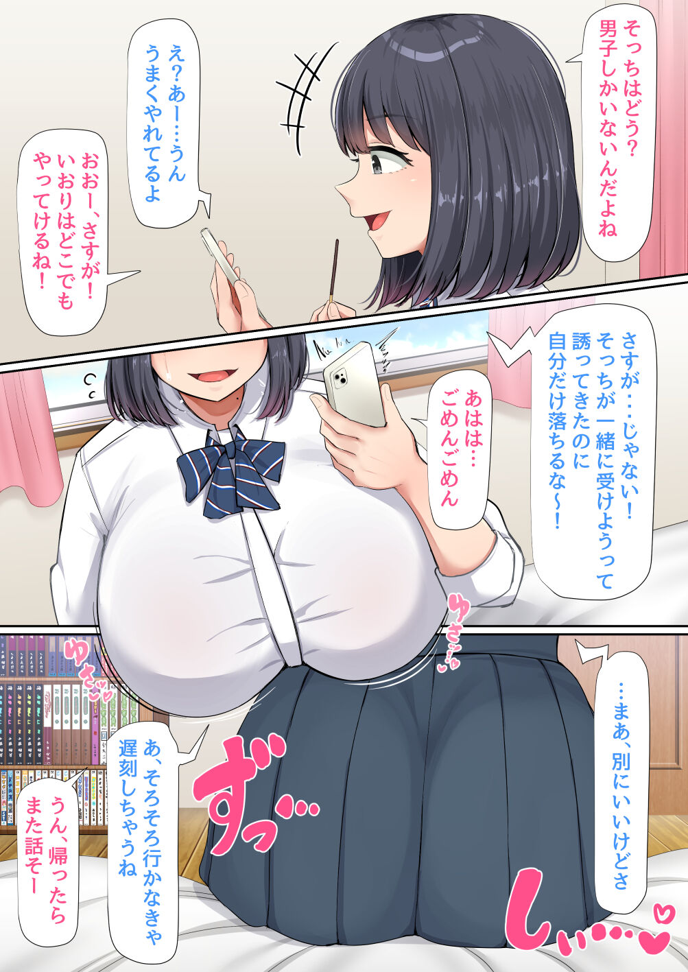 Oshi ni yowakute nagasa re yasui kurasu no dekkai kyonyū joshi page 24