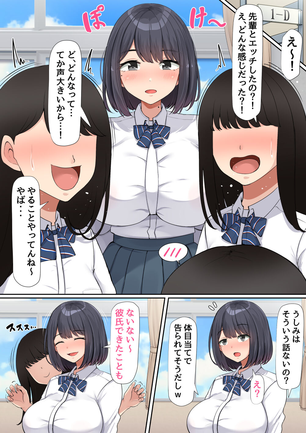 Oshi ni yowakute nagasa re yasui kurasu no dekkai kyonyū joshi page 35