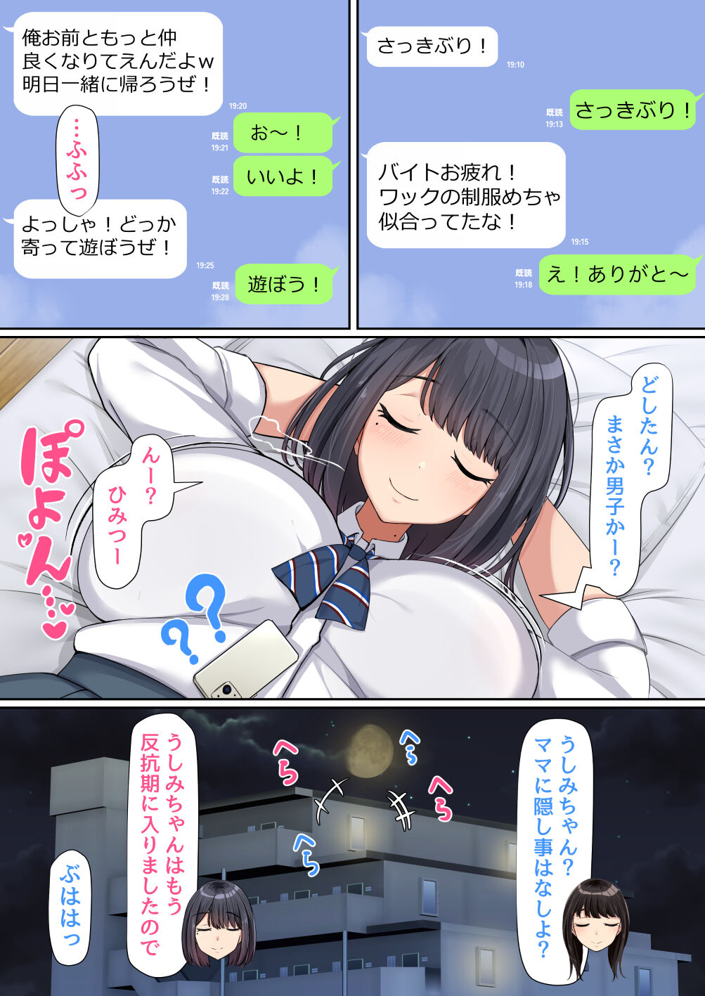 Oshi ni yowakute nagasa re yasui kurasu no dekkai kyonyū joshi page 5