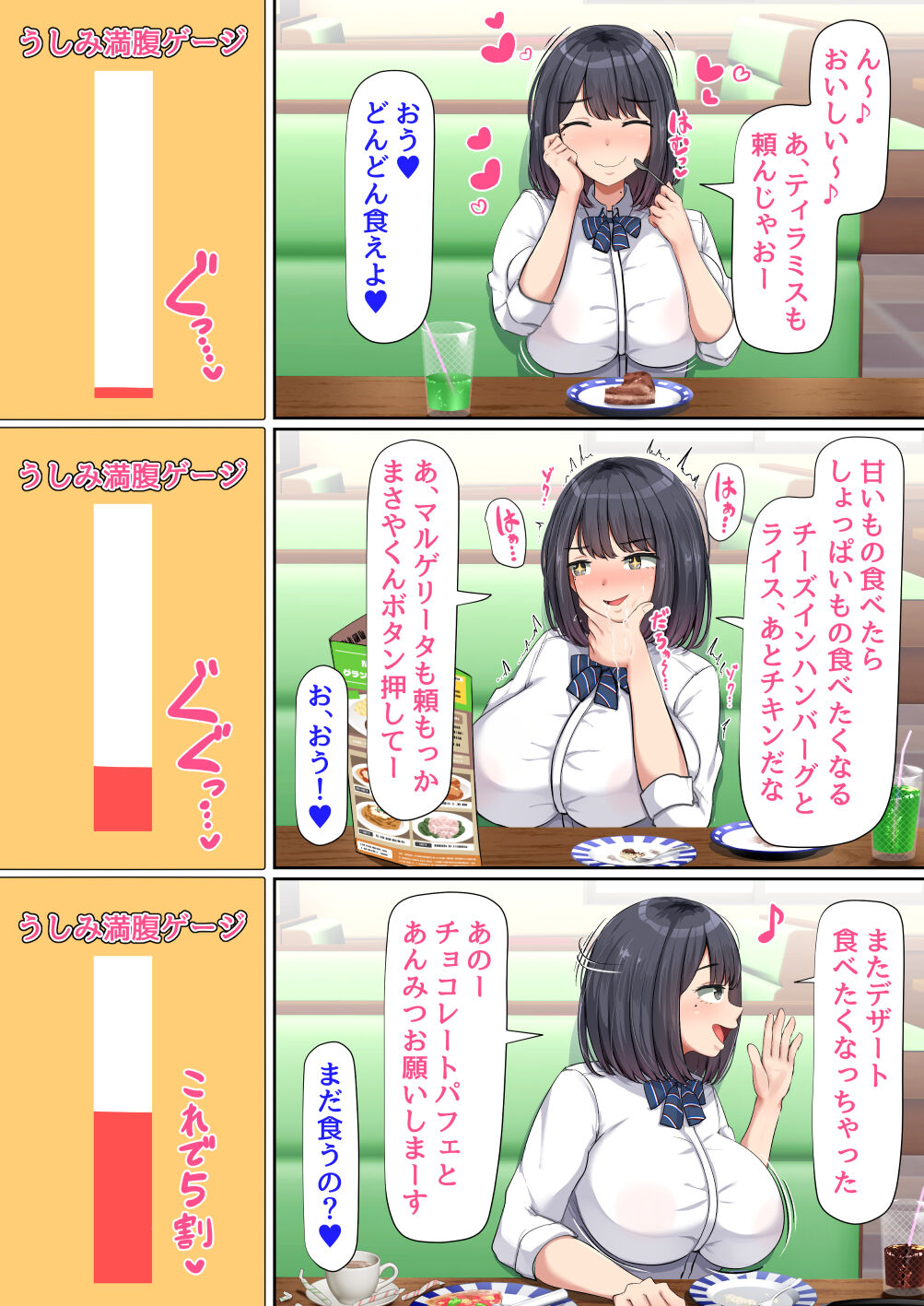 Oshi ni yowakute nagasa re yasui kurasu no dekkai kyonyū joshi page 7
