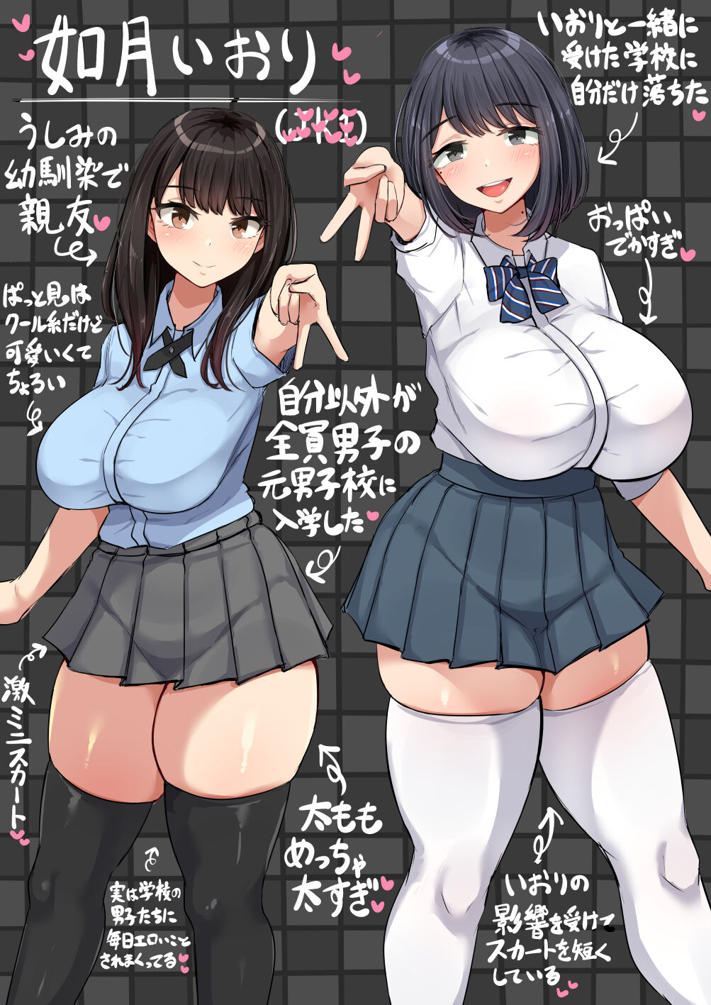 Oshi ni yowakute nagasa re yasui kurasu no dekkai kyonyū joshi page 78