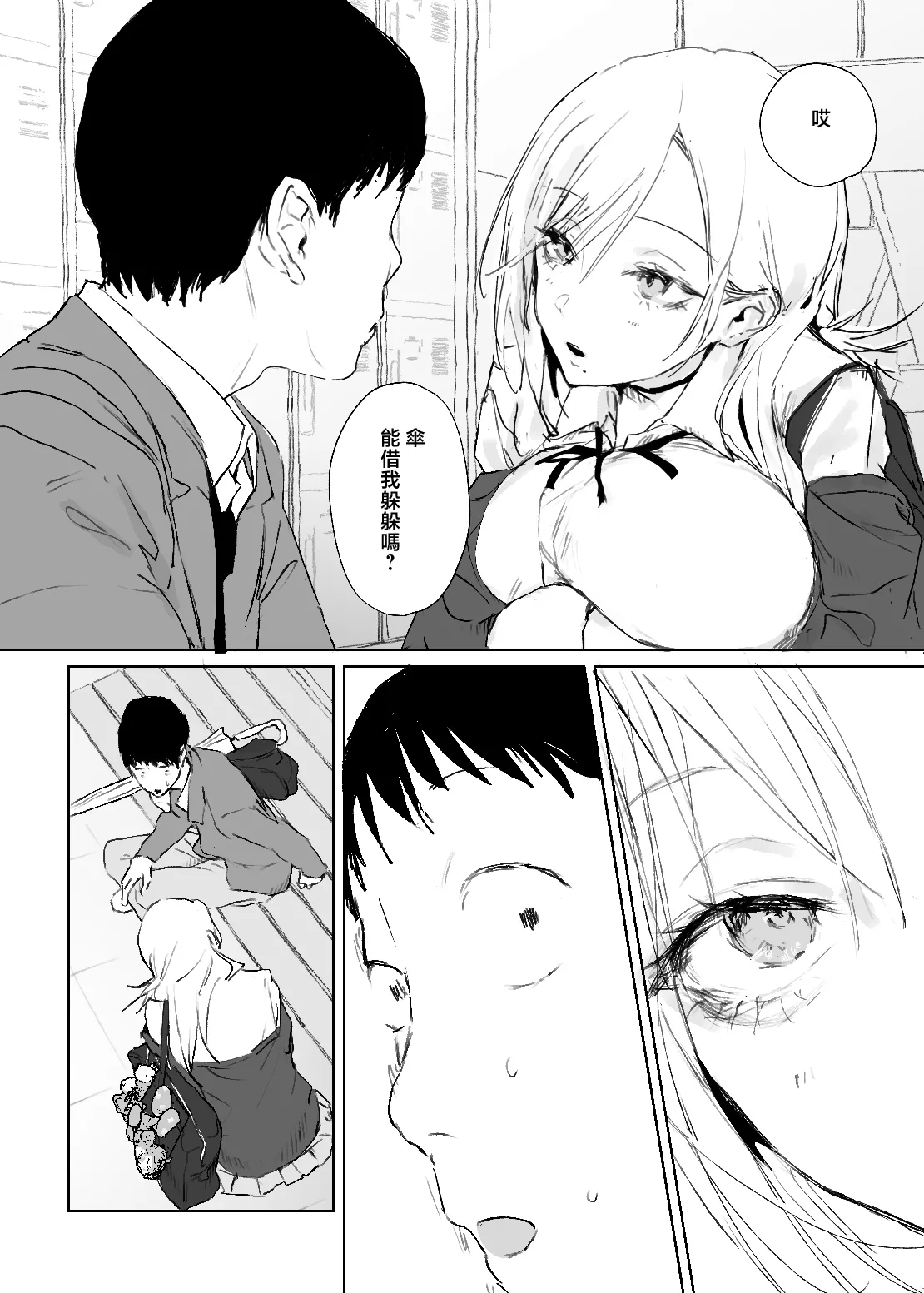Oshi no Gyaru to Himitsu no Dessin! page 14