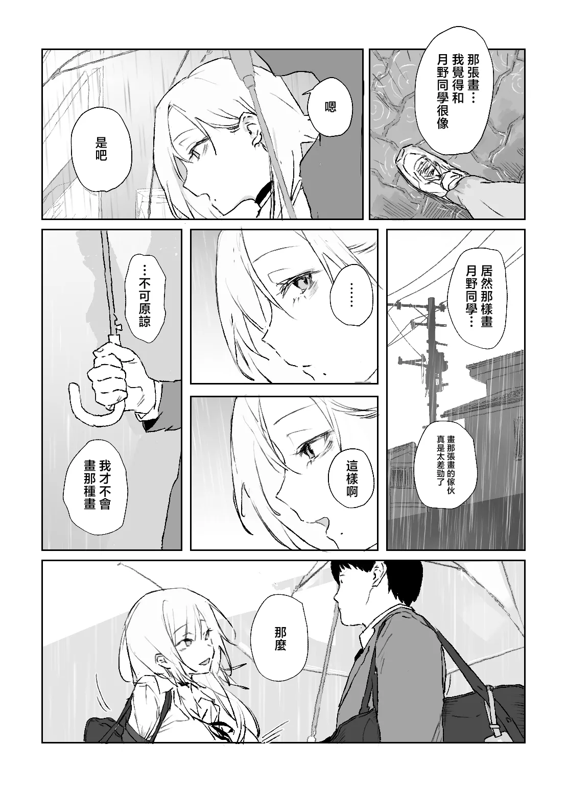 Oshi no Gyaru to Himitsu no Dessin! page 17
