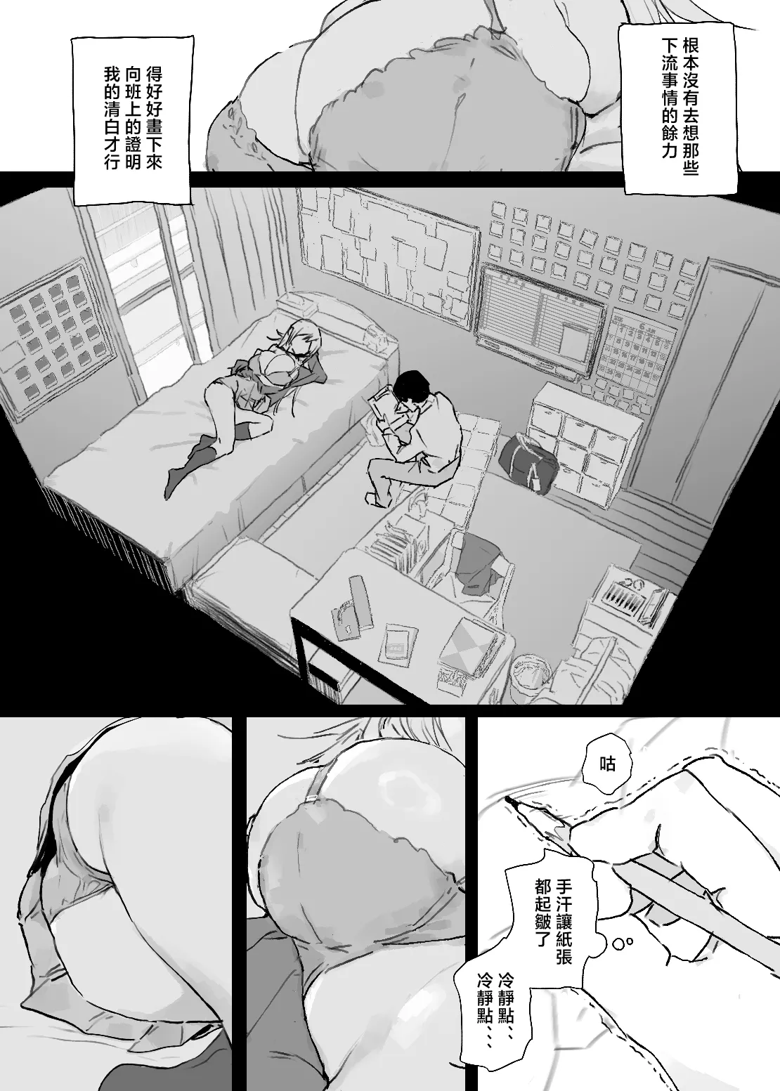 Oshi no Gyaru to Himitsu no Dessin! page 20