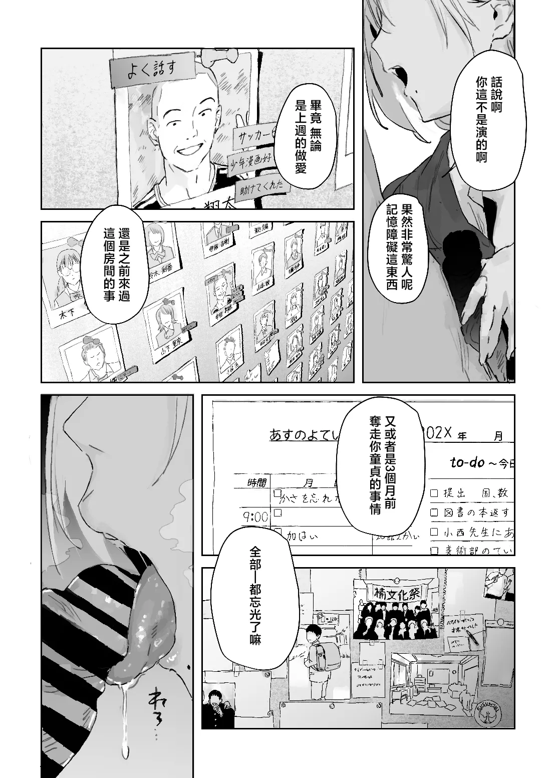 Oshi no Gyaru to Himitsu no Dessin! page 49