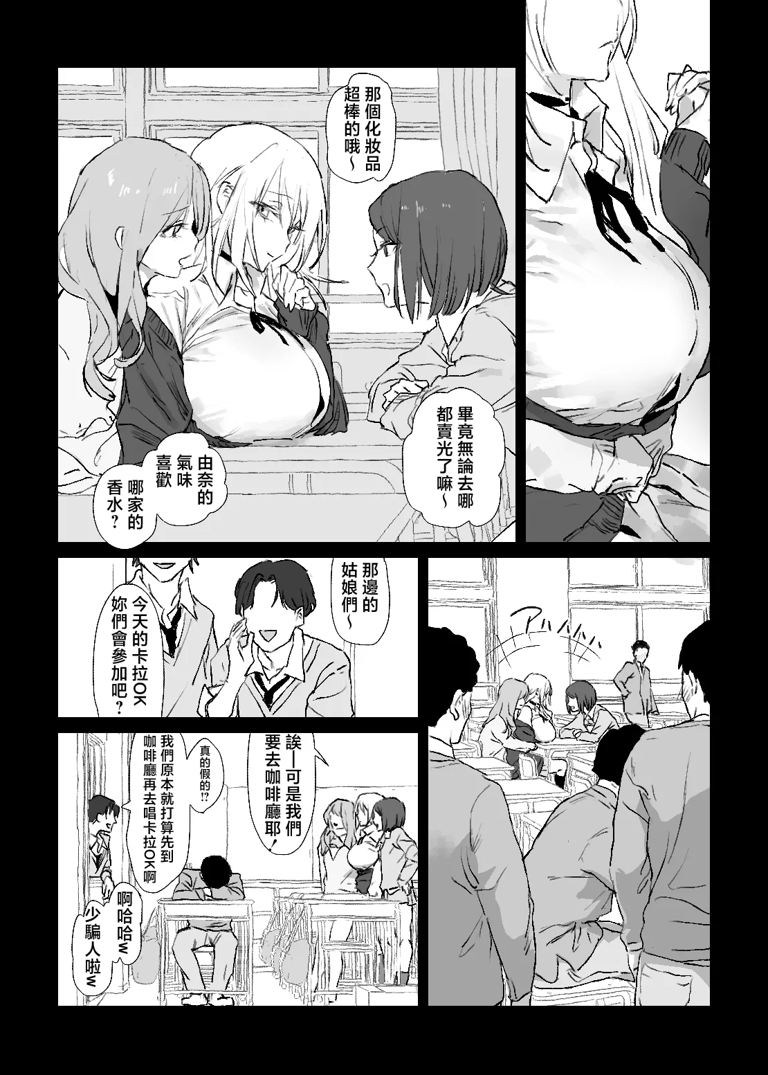 Oshi no Gyaru to Himitsu no Dessin! page 5