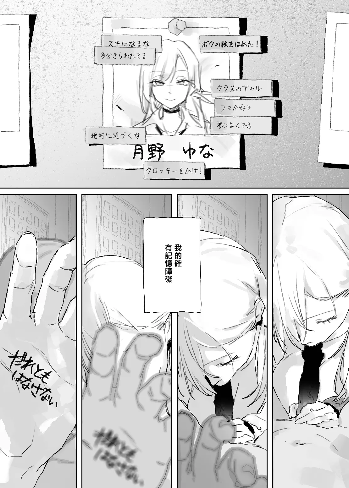 Oshi no Gyaru to Himitsu no Dessin! page 50
