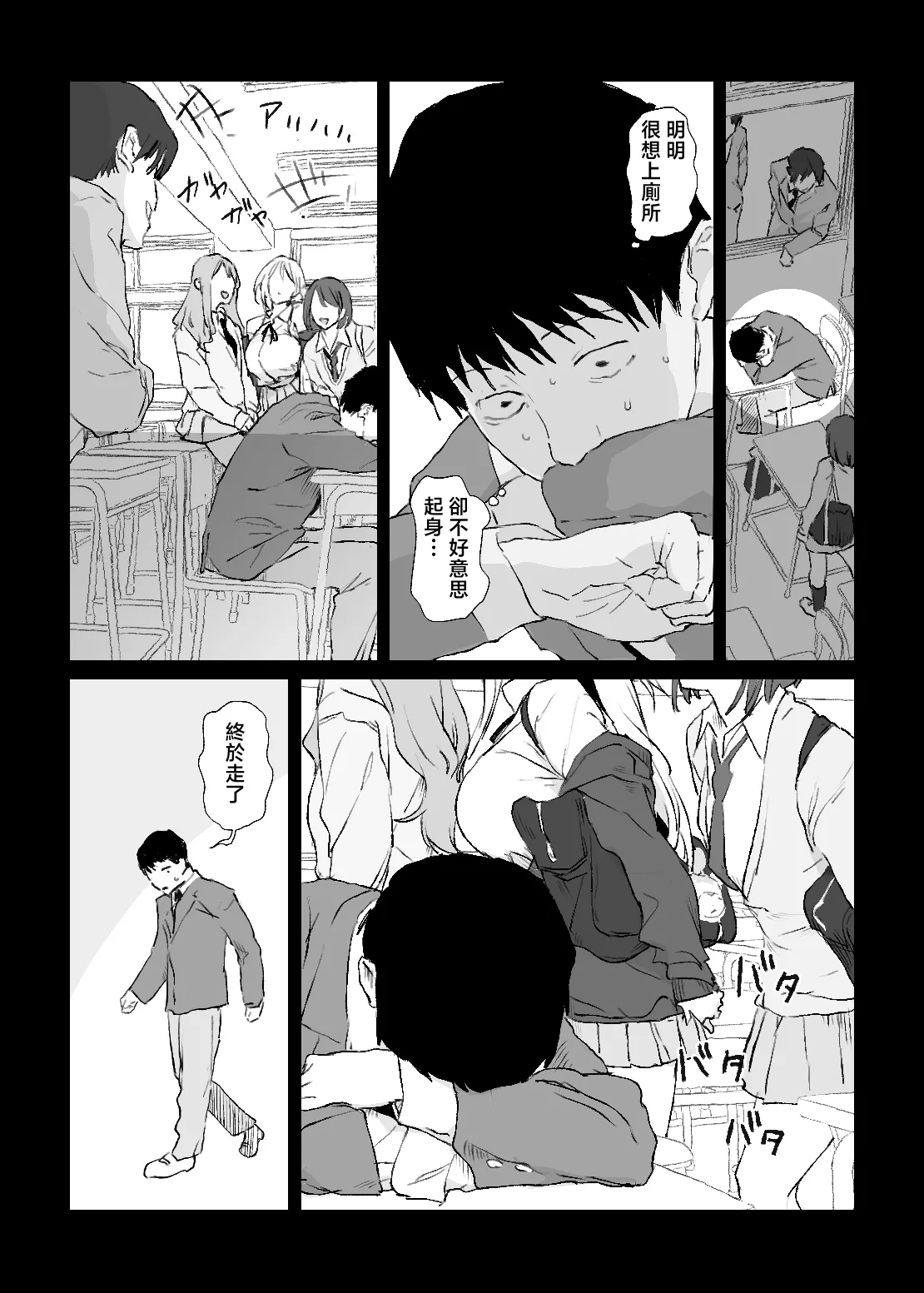 Oshi no Gyaru to Himitsu no Dessin! page 6