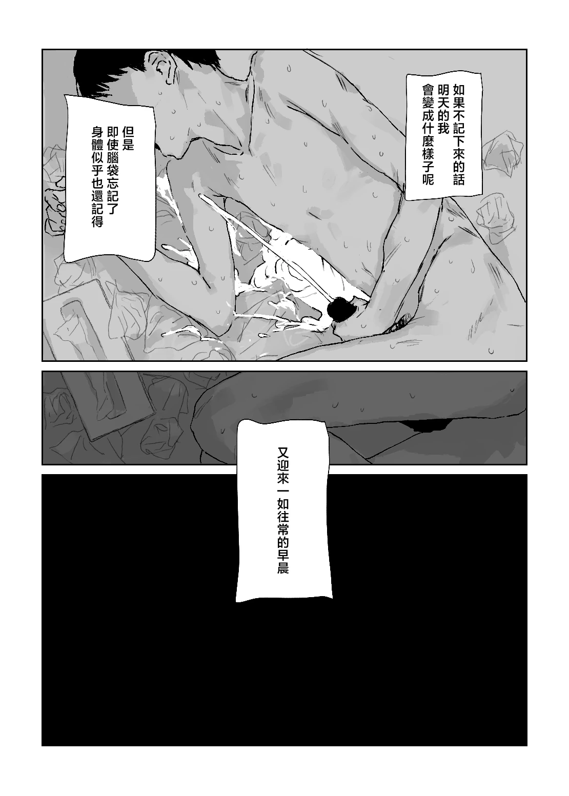 Oshi no Gyaru to Himitsu no Dessin! page 69