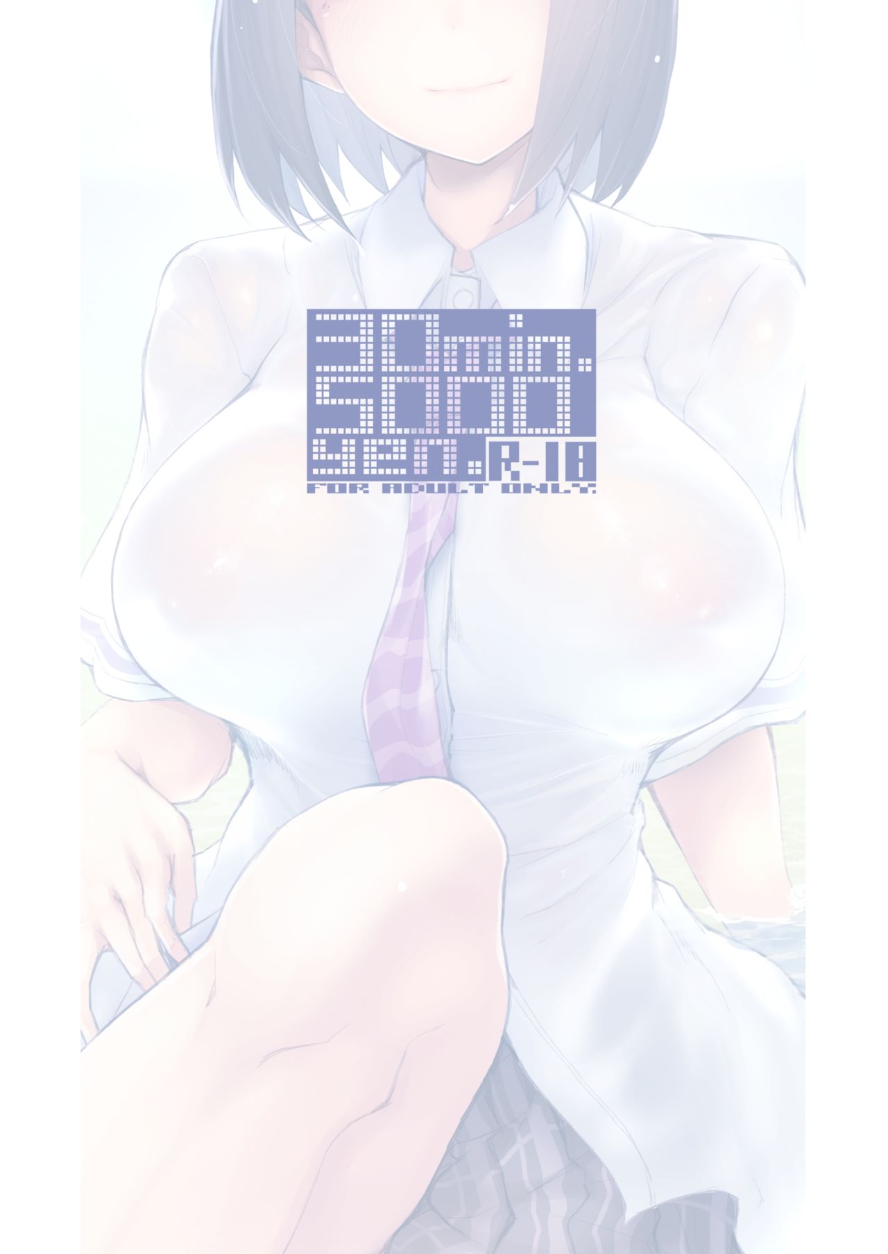 Oshi no [Sensitive na] Hon. page 20