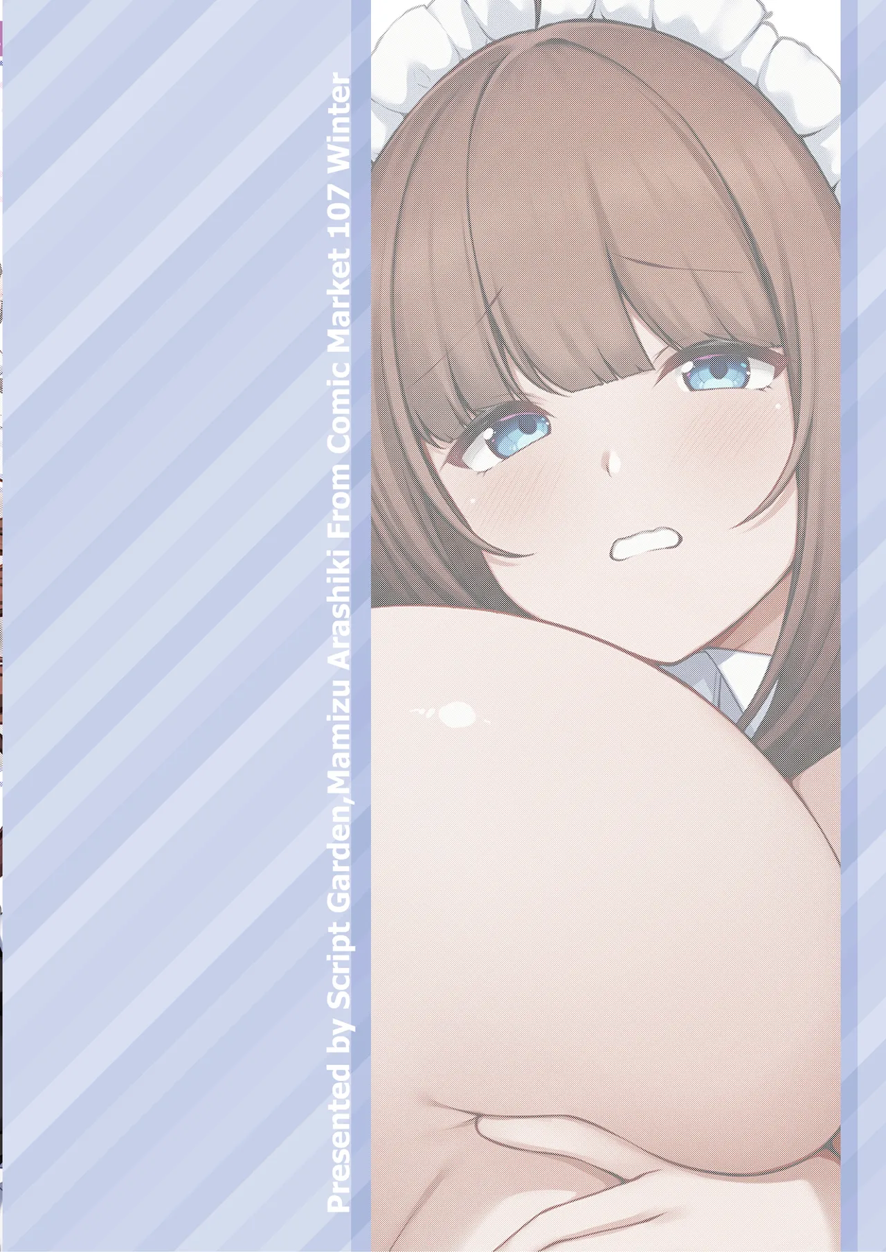 Oshiego Maid no Renai Jijou - Maid Student Romantic relationship circumstance page 32