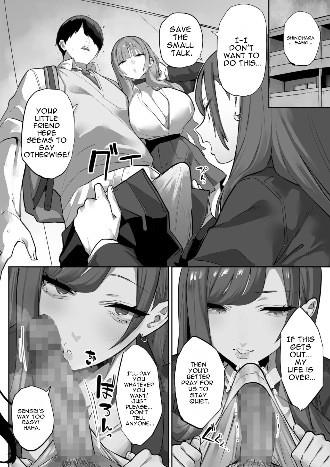 Oshiego no Gal o Kau page 7