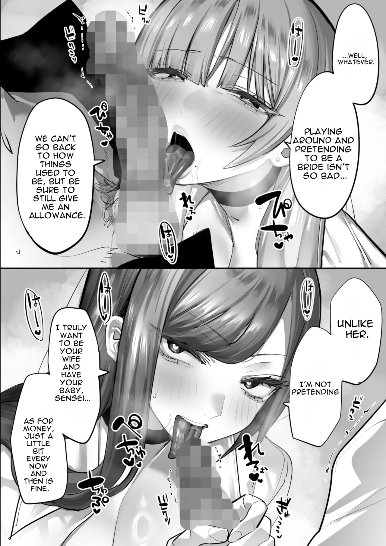 Oshiego no Gal o Kau page 87