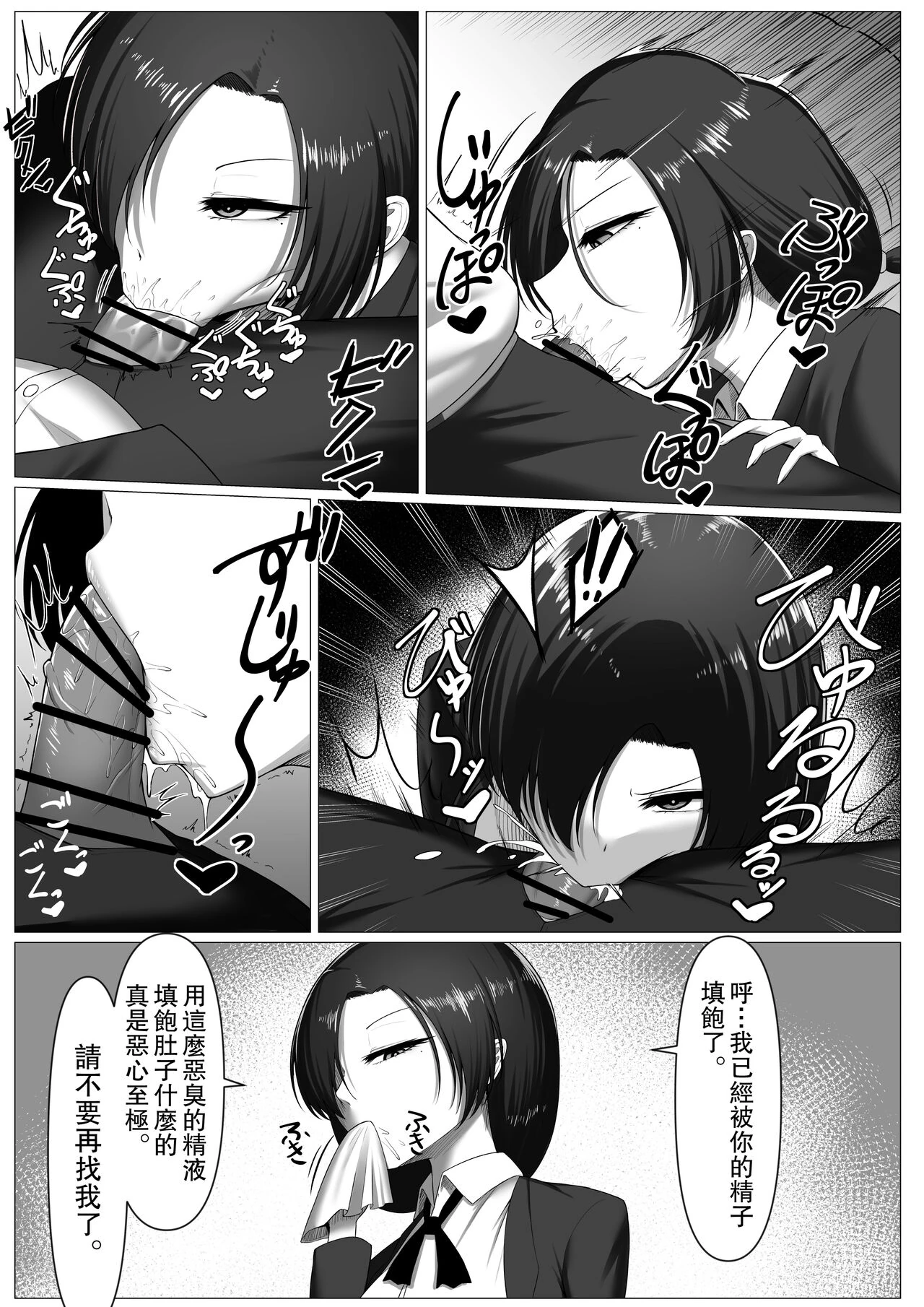 Oshiego wa Cool de Doeroi Nikubenki. page 15