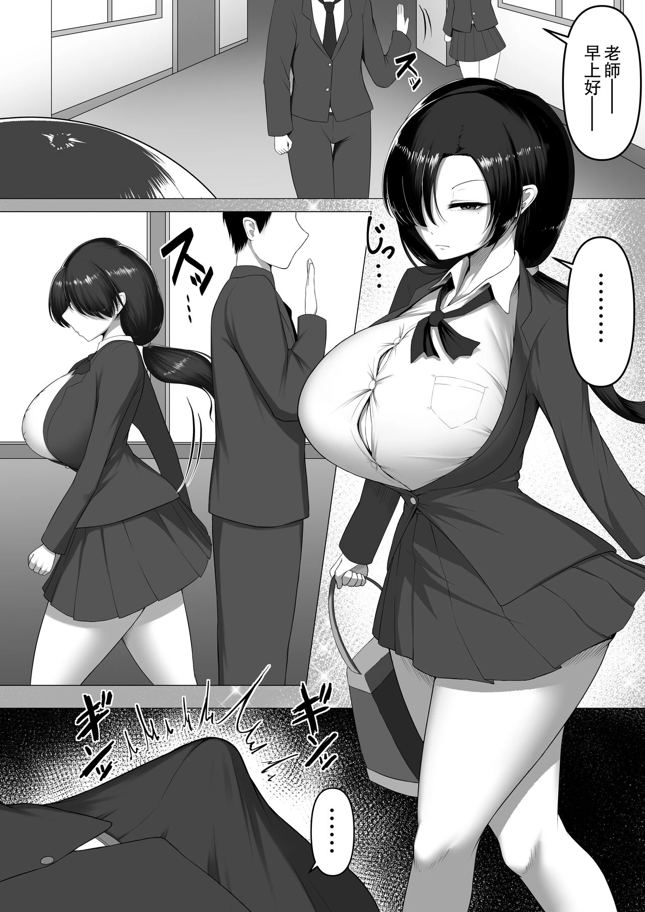 Oshiego wa Cool de Doeroi Nikubenki. page 3