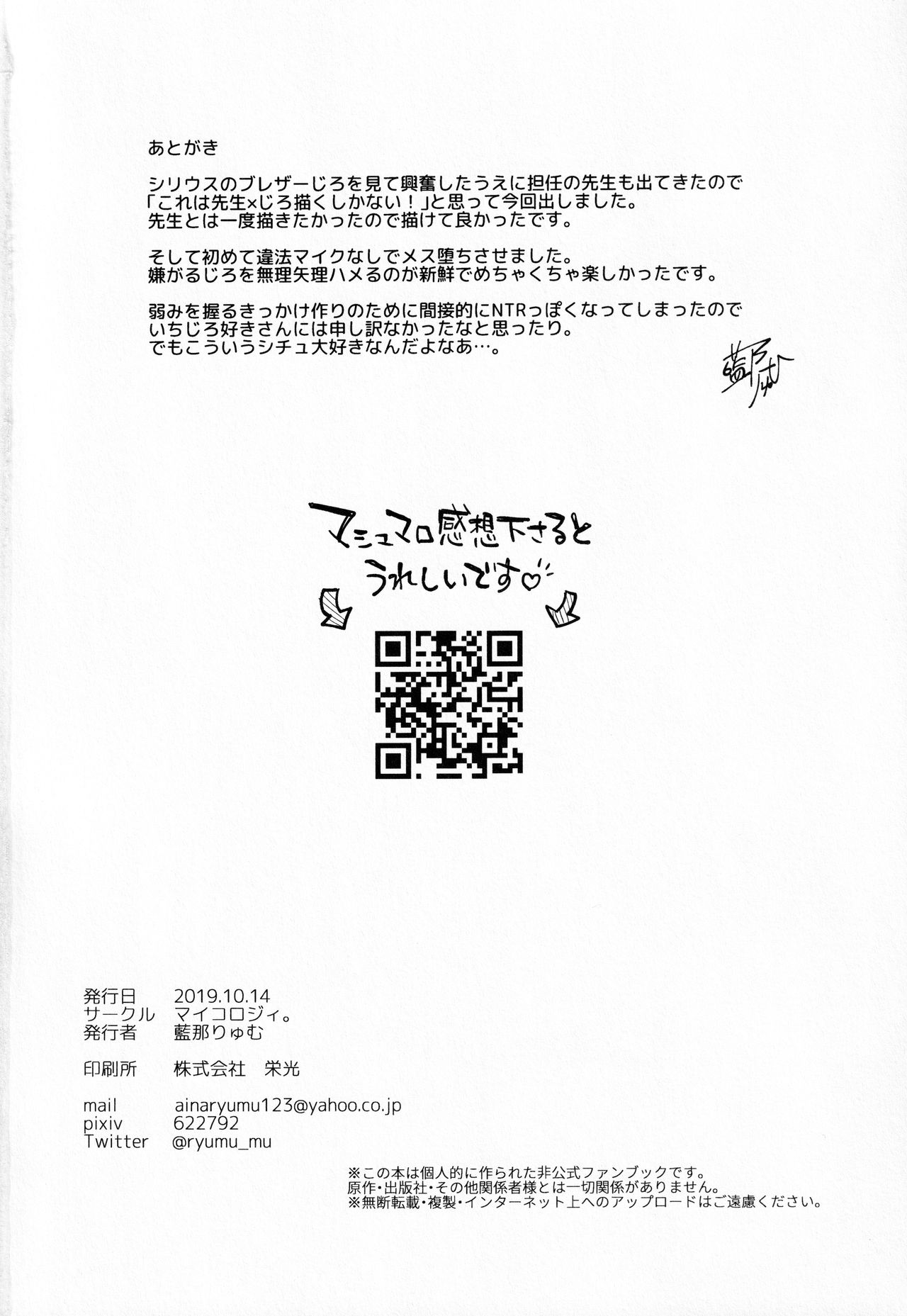 Oshiego Yamada o Kyouhaku Mesu Ochi Sex page 33