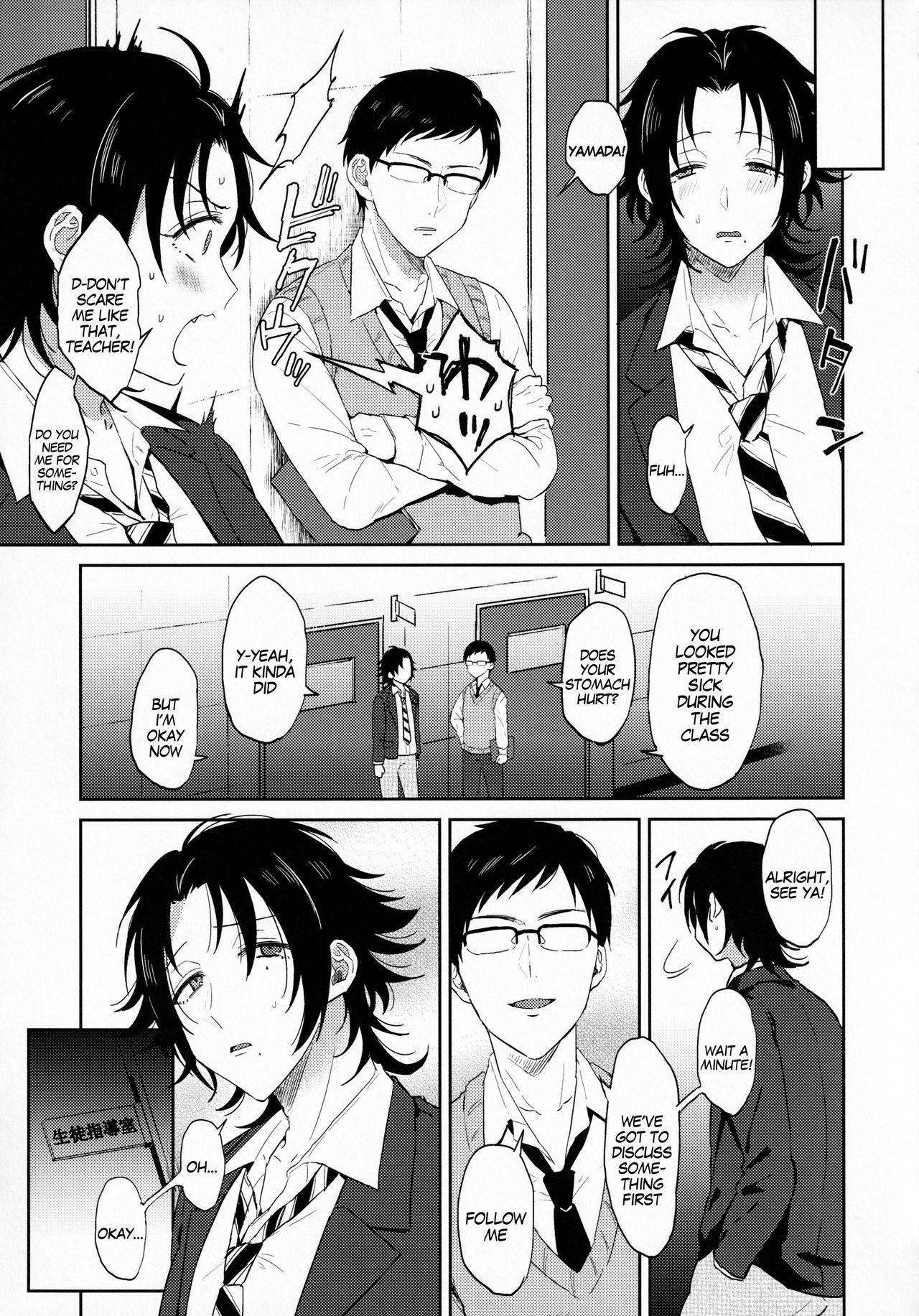 Oshiego Yamada o Kyouhaku Mesu Ochi Sex page 8