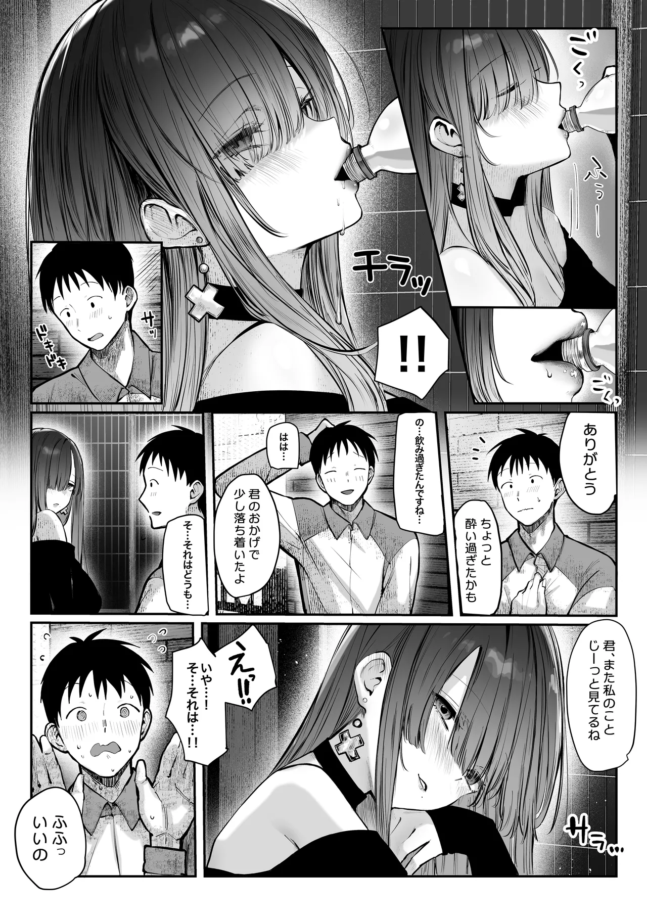 Oshiete Ageru ~Kyonyuu Bijin Onee-san to Rouninsei no Boku no OO na Ohanashi Zenpen~ page 12