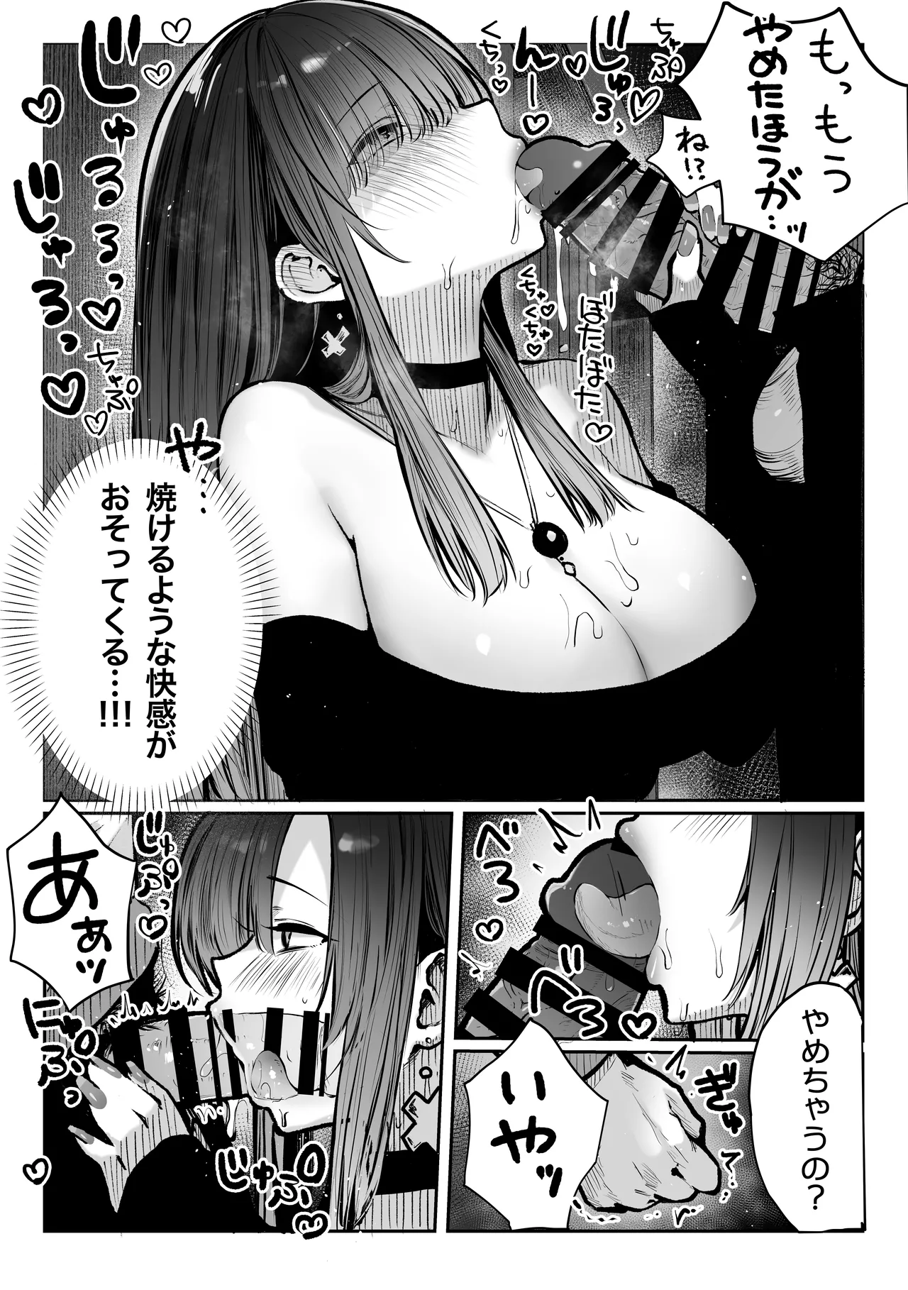 Oshiete Ageru ~Kyonyuu Bijin Onee-san to Rouninsei no Boku no OO na Ohanashi Zenpen~ page 18