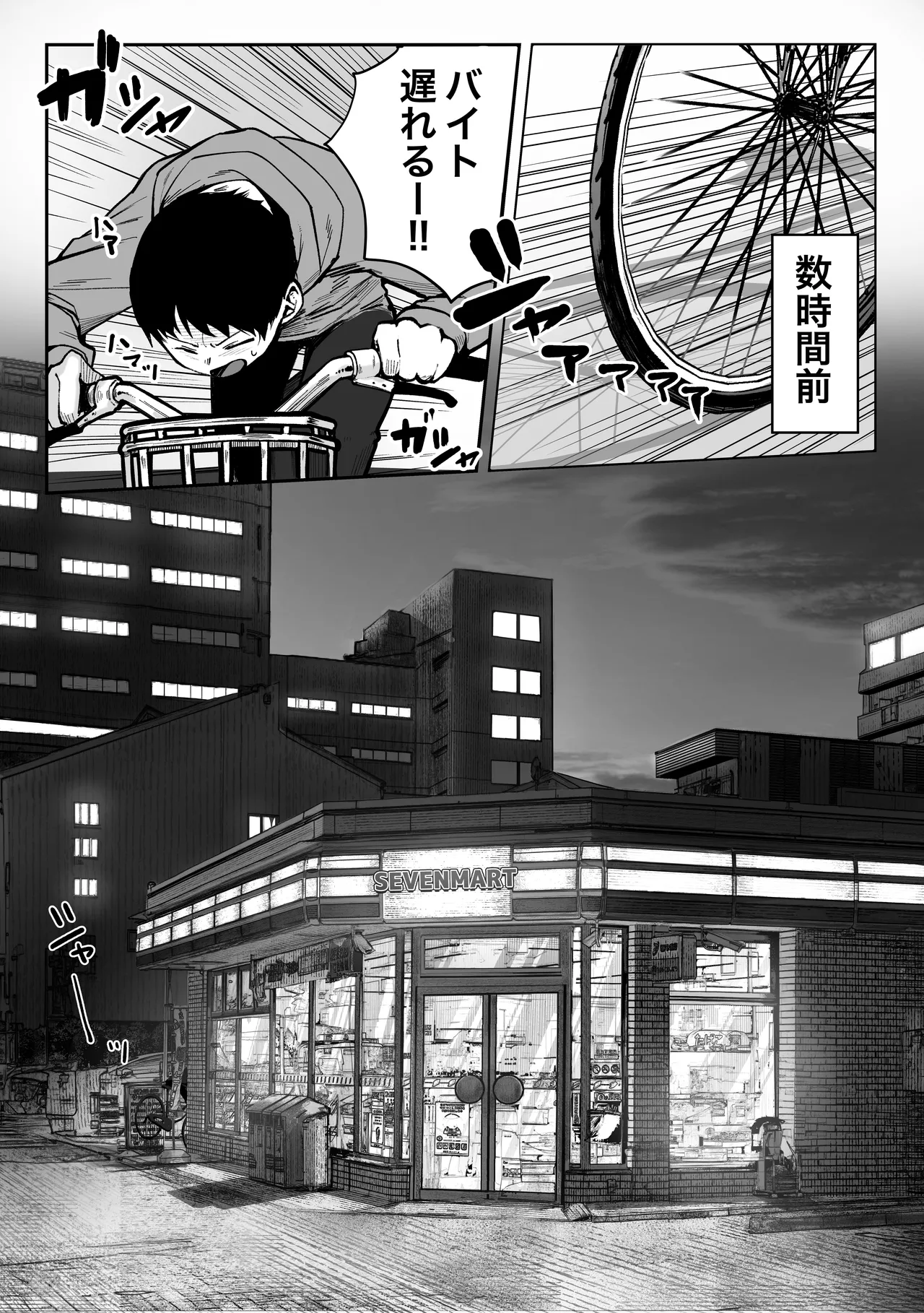 Oshiete Ageru ~Kyonyuu Bijin Onee-san to Rouninsei no Boku no OO na Ohanashi Zenpen~ page 3
