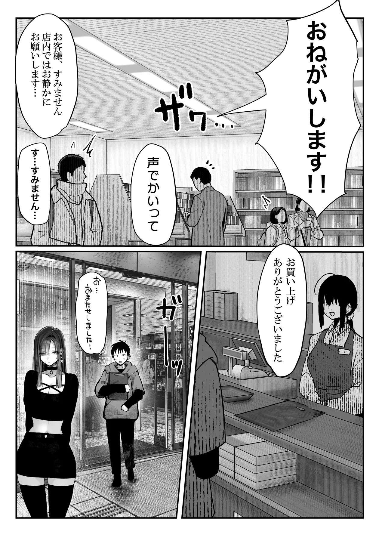Oshiete Ageru ~Kyonyuu Bijin Onee-san to Rouninsei no Boku no OO na Ohanashi Zenpen~ page 31