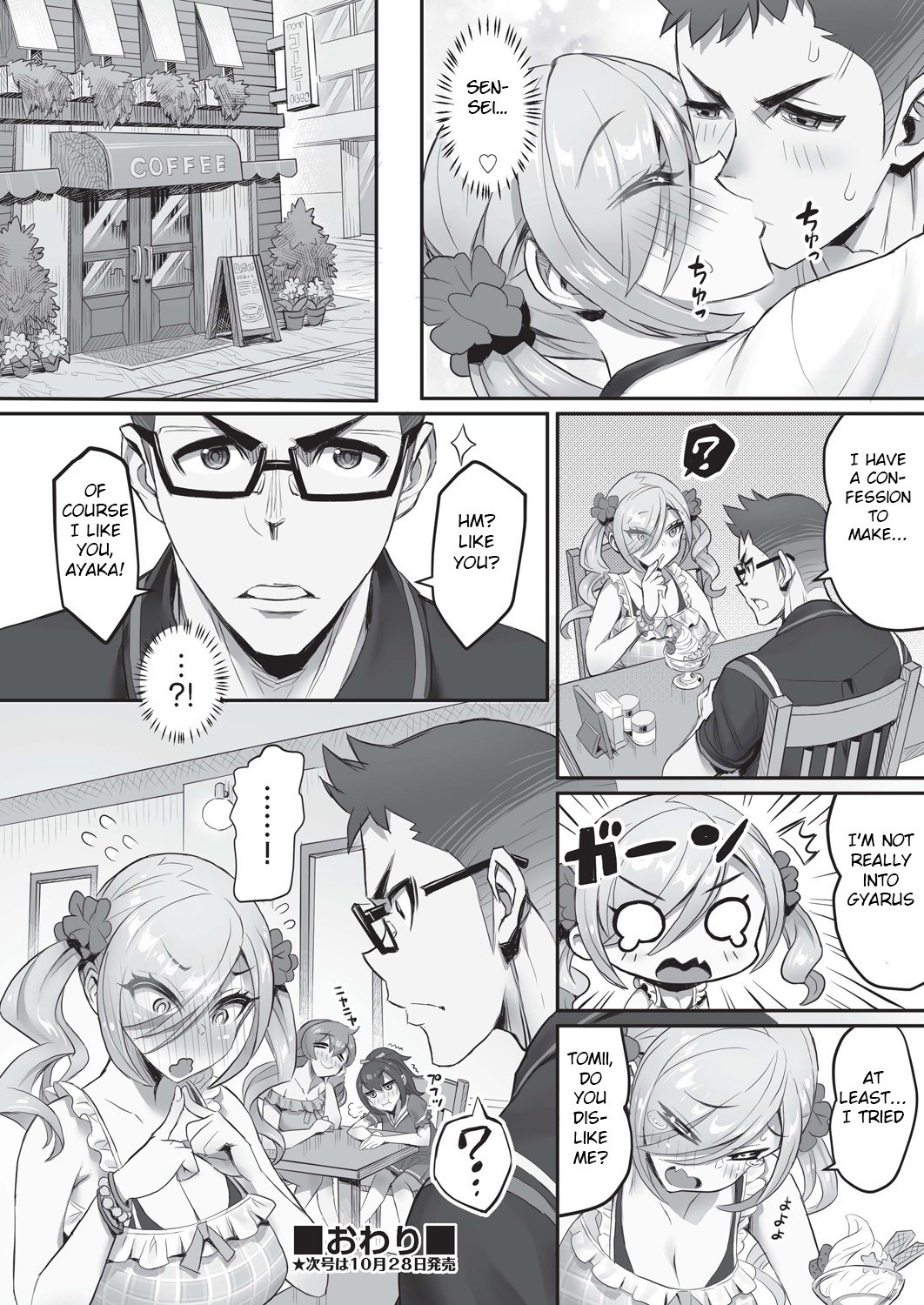 Oshiete Sensei! Onedari Bloomer page 22