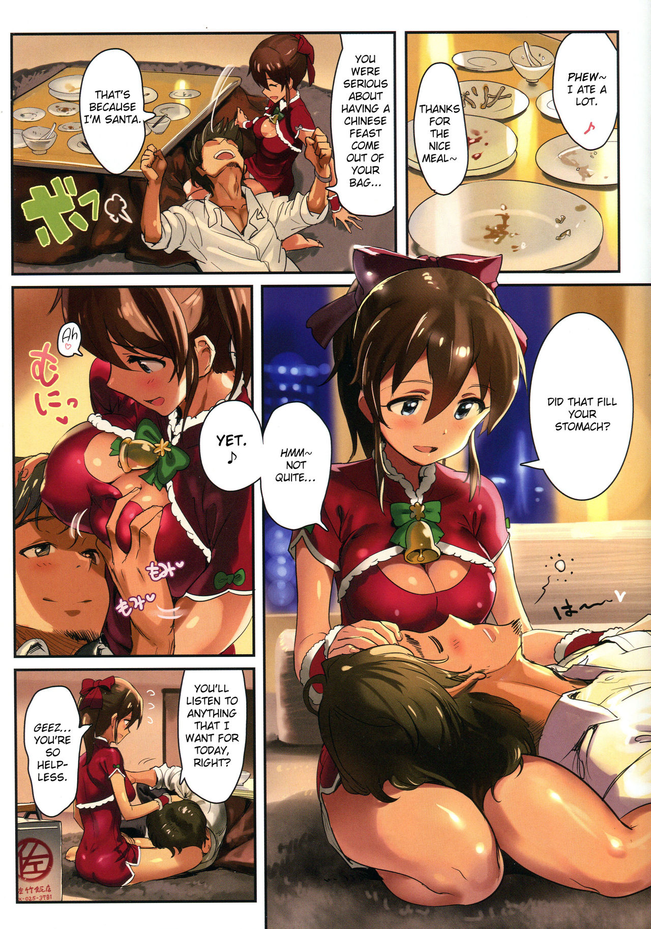 Oshigoto Theater 3 page 2