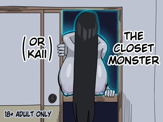 Oshiire no Kai page 1