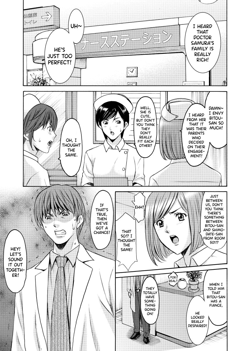 Oshikake Byouin Netorare-ka - Descend Hospital Netorare [NTR] Department page 121