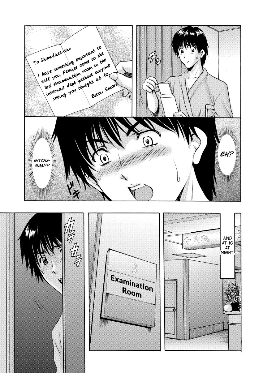 Oshikake Byouin Netorare-ka - Descend Hospital Netorare [NTR] Department page 123