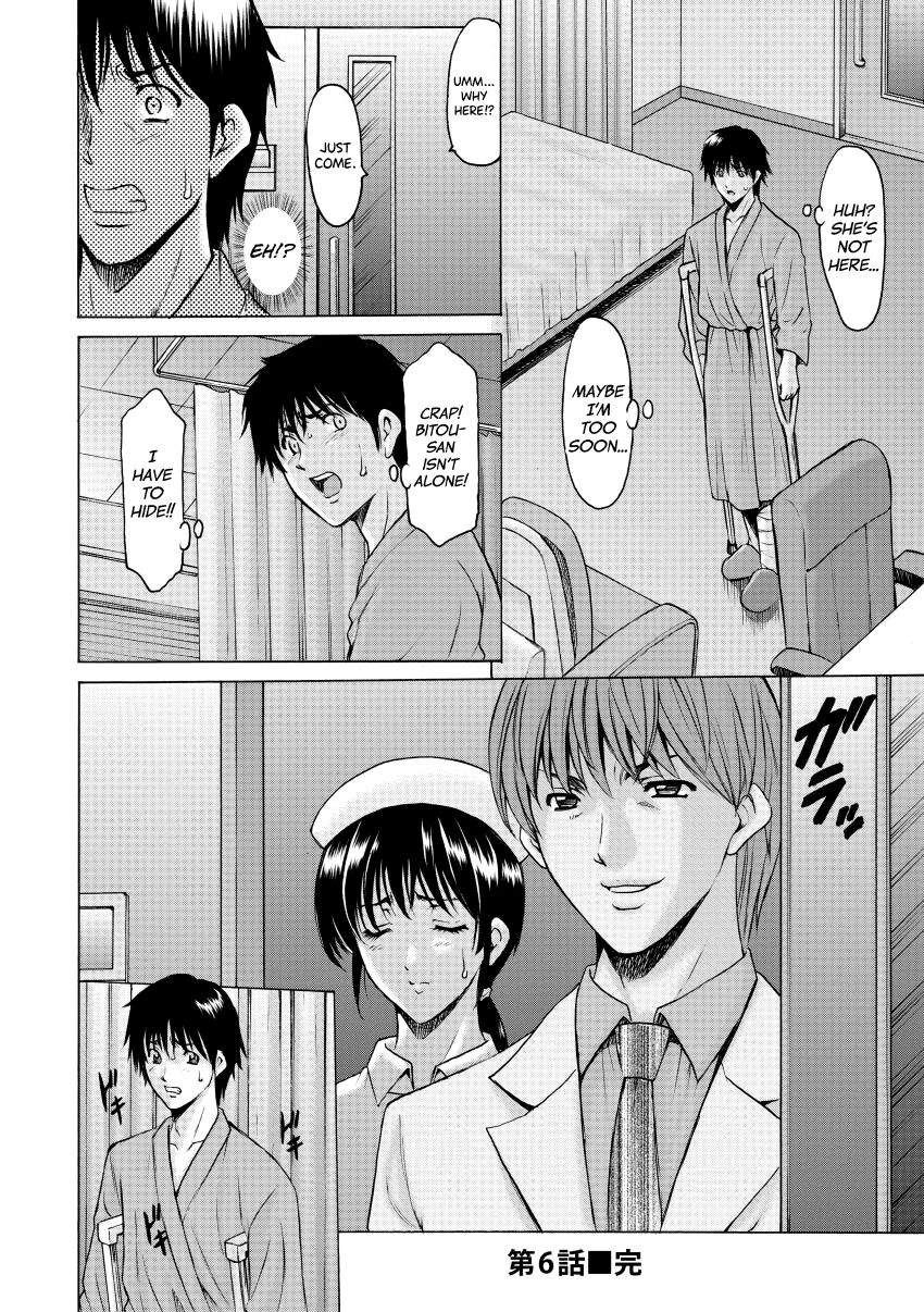 Oshikake Byouin Netorare-ka - Descend Hospital Netorare [NTR] Department page 124