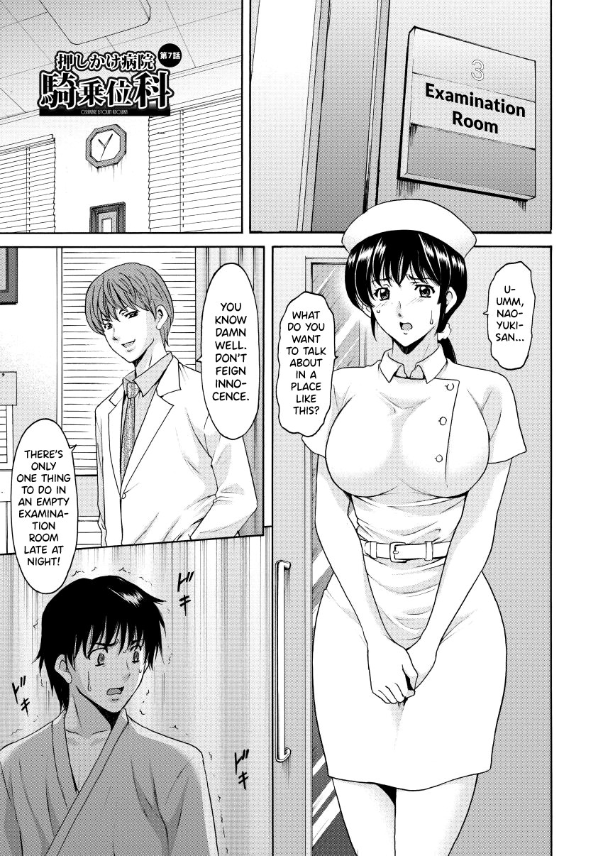 Oshikake Byouin Netorare-ka - Descend Hospital Netorare [NTR] Department page 125