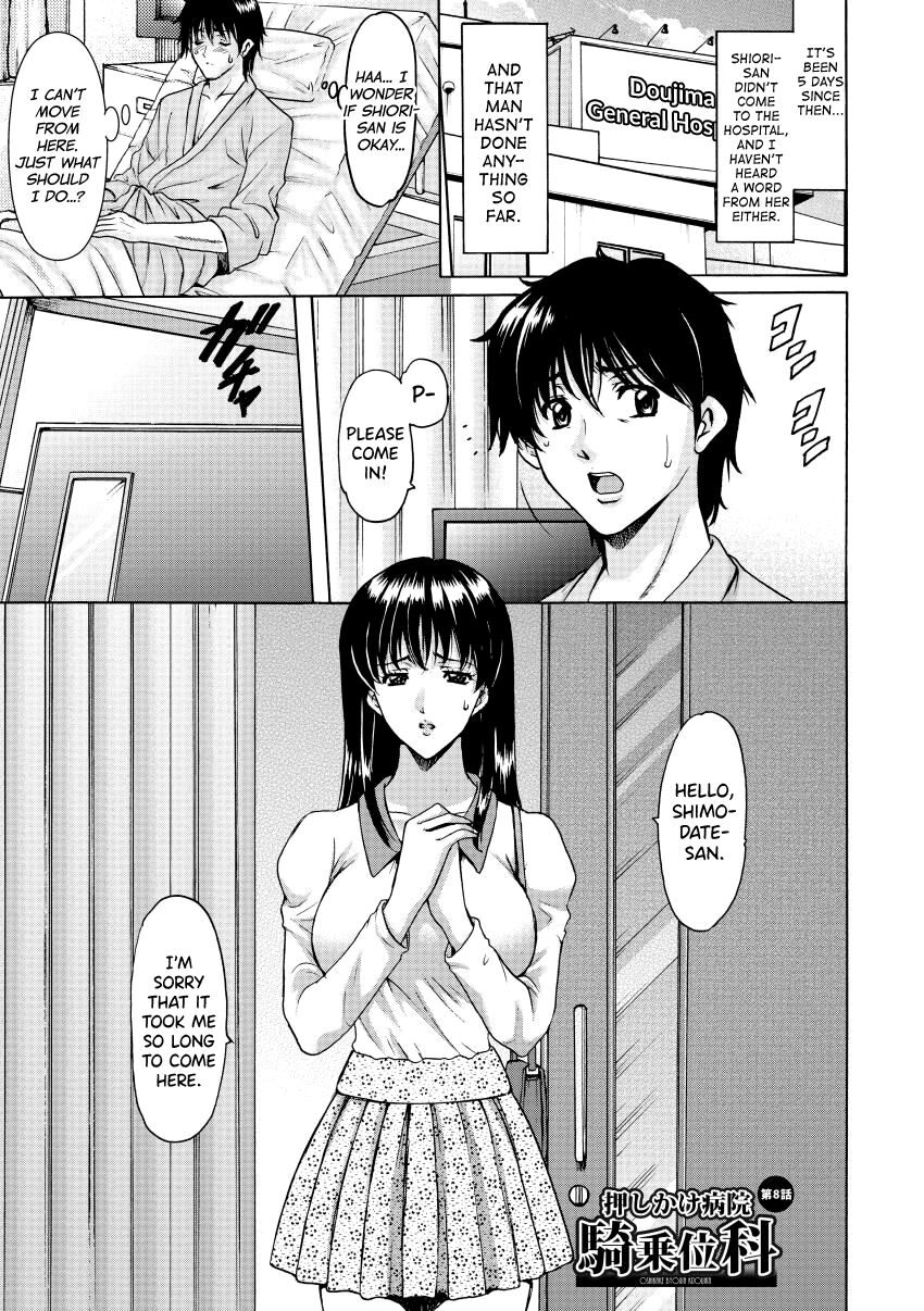 Oshikake Byouin Netorare-ka - Descend Hospital Netorare [NTR] Department page 145