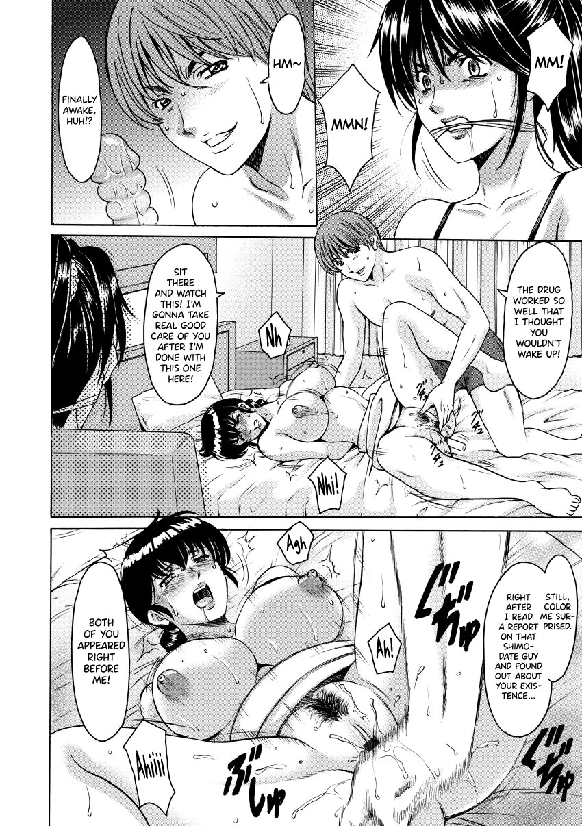 Oshikake Byouin Netorare-ka - Descend Hospital Netorare [NTR] Department page 154