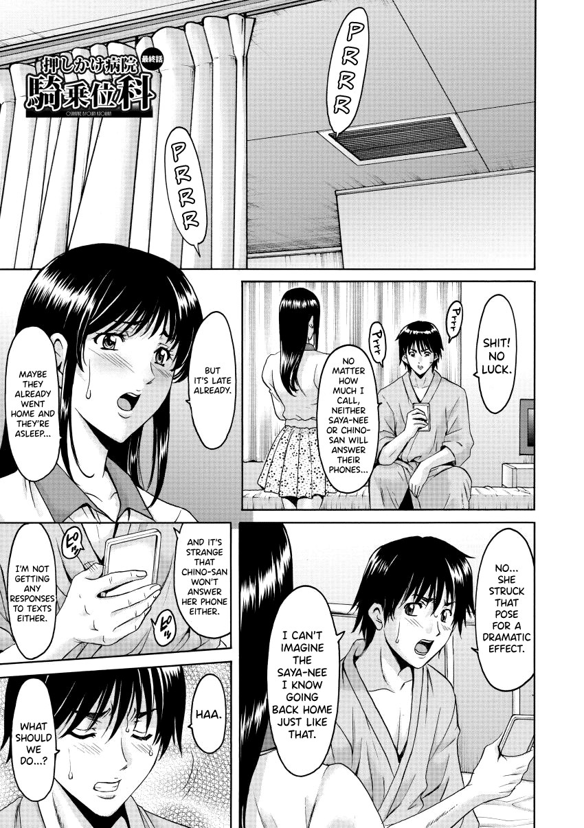 Oshikake Byouin Netorare-ka - Descend Hospital Netorare [NTR] Department page 165