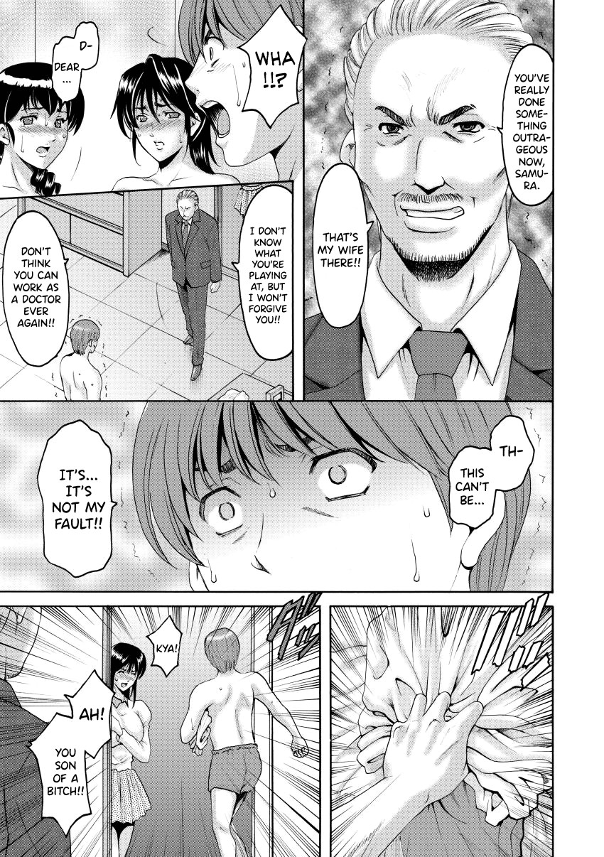 Oshikake Byouin Netorare-ka - Descend Hospital Netorare [NTR] Department page 185
