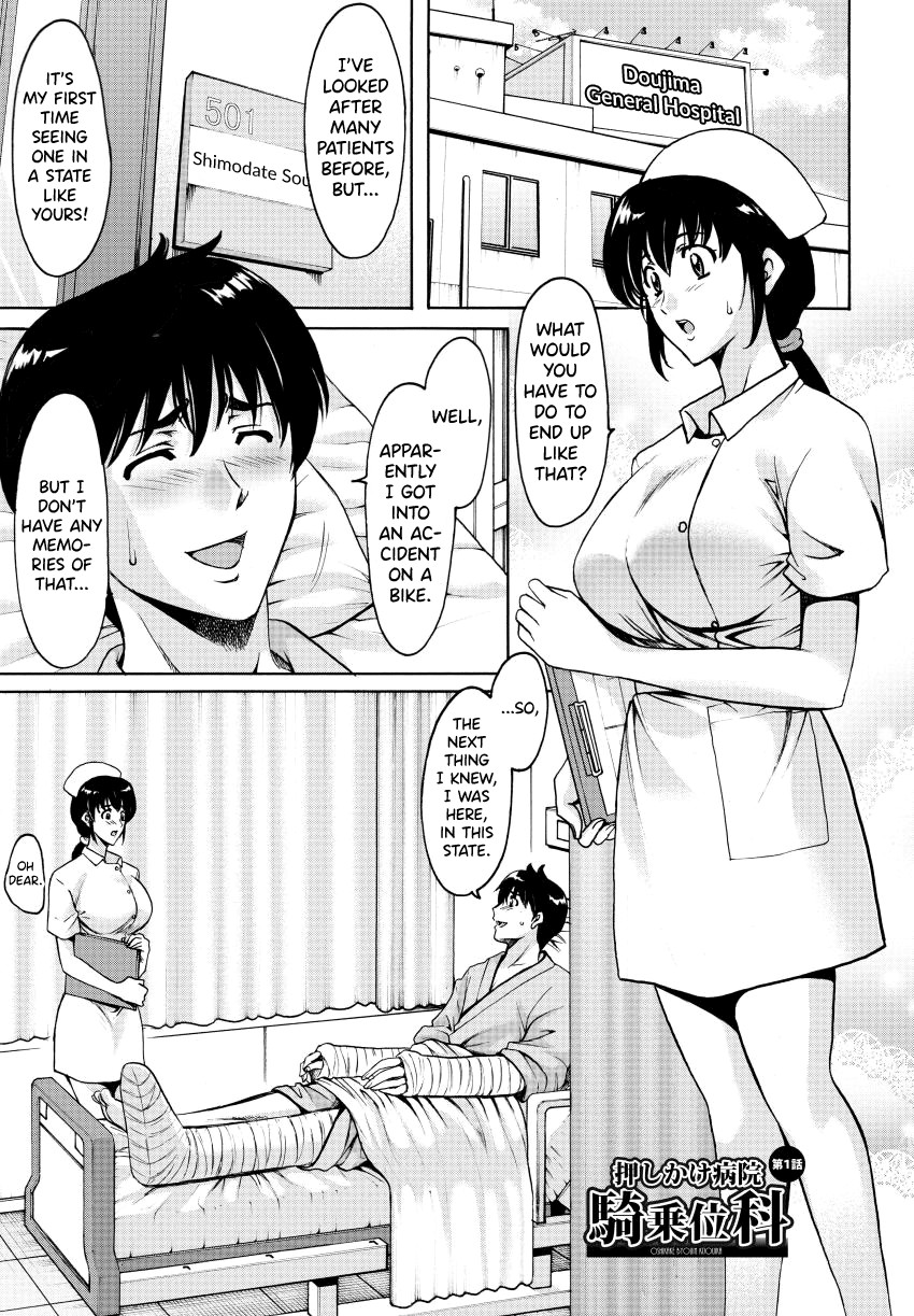 Oshikake Byouin Netorare-ka - Descend Hospital Netorare [NTR] Department page 5